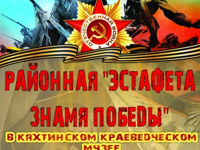 6 мая в 14.00 в стенах музея пройдут торжественные мероприятия в ознаменовании Победы нашего народа в Великой Отечественной войне.